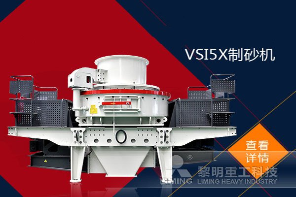 石頭粉碎成砂子機器