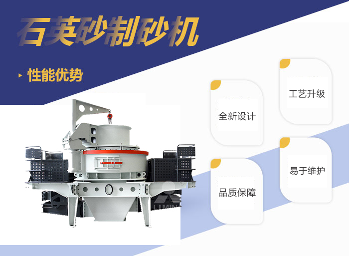 VSI6X系列立軸沖擊式破碎機