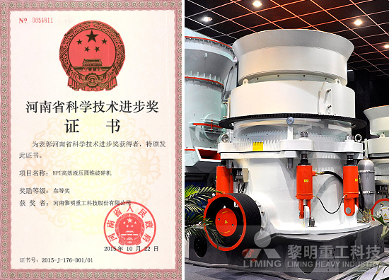 HPT液壓圓錐破碎機獲得榮譽