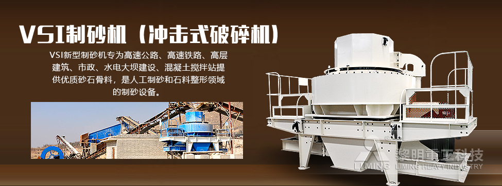 鵝卵石制砂機