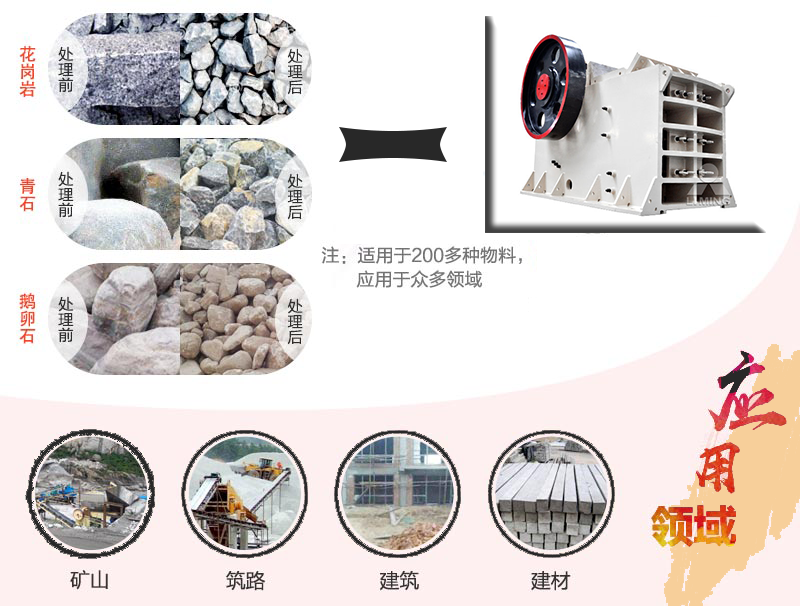 1000x1200pe顎破機