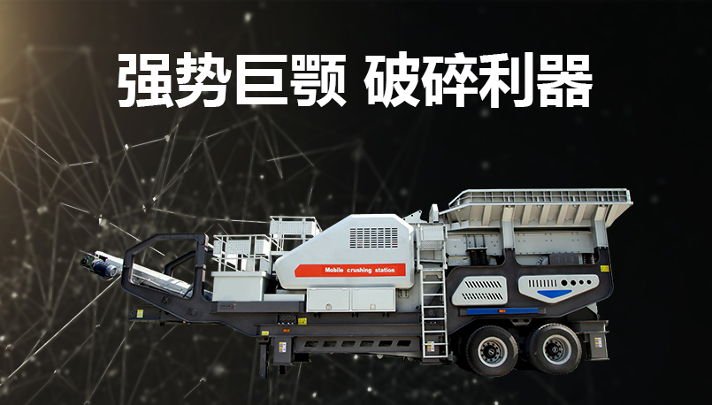 建筑垃圾破碎設備