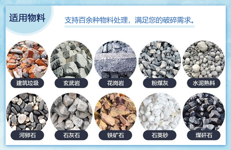移動式破碎站