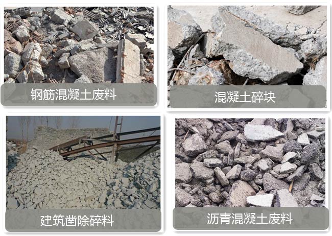 建筑垃圾