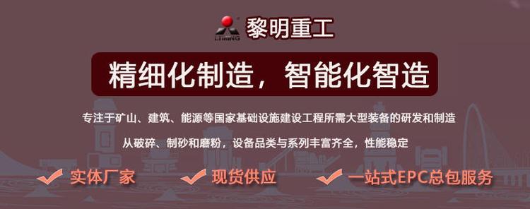河卵石制沙機