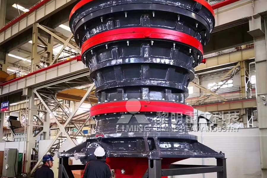 旋回式破碎機