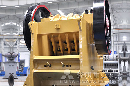 粗碎機―顎式破碎機