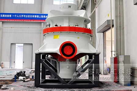 中碎機―圓錐破碎機