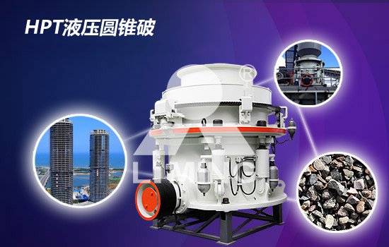 單缸<a href='/hpcyuanzhuiposuiji/' target='_blank'><u>液壓圓錐破</u></a>碎機廠？