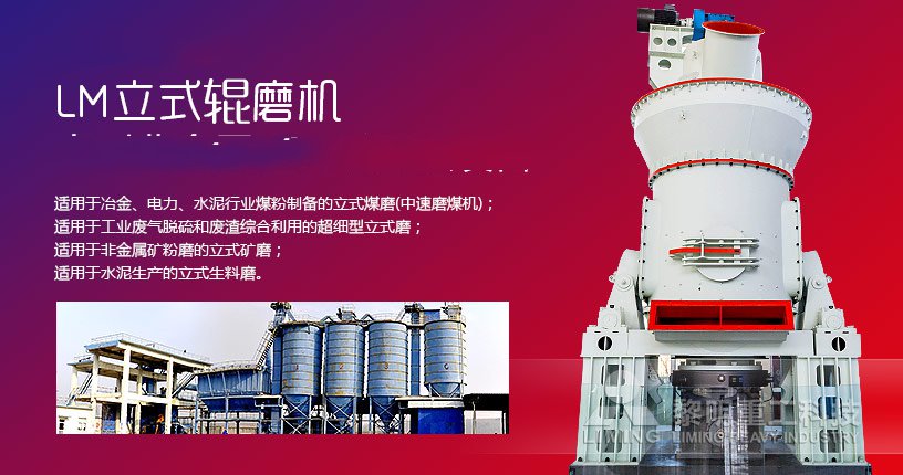 脫硫制粉如何符合環保要求，黎明重工多舉措并行