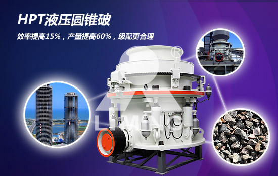 確保<a href='http://www.dekcy.com/' target='_blank'><u>圓錐破碎機</u></a>穩定生產，這些細節你不可不知！