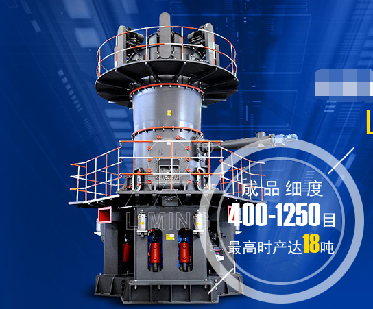 <a href='/lmmofenji/' target='_blank'><u>LUM<a href='/lmmofenji/' target='_blank'><u>超細立磨</u></a></u></a>專注超細磨粉