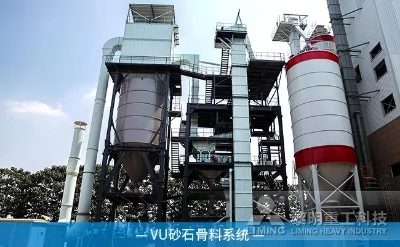 VU砂石骨料系統