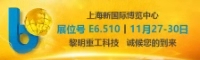 黎明重工寶馬展展位