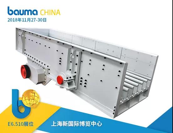 砂石生產線輔助設備介紹三：FH重型振動給料機