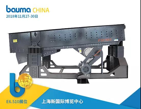 砂石生產線輔助設備介紹四：F5X振動給料機