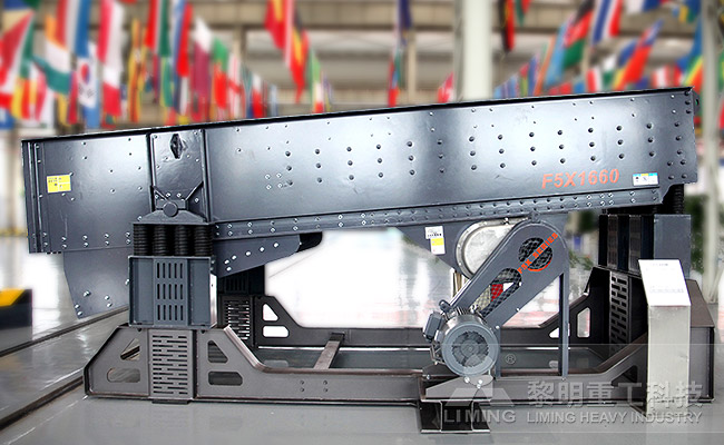 F5X重型振動給料機