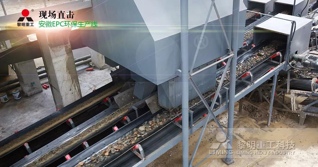 黎明重工河卵石制砂EPC總包項目案例