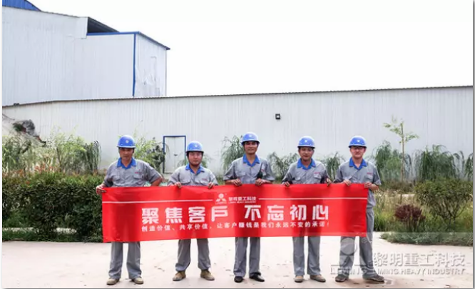 <a href='/' target='_blank'><u>黎明重工</u></a>