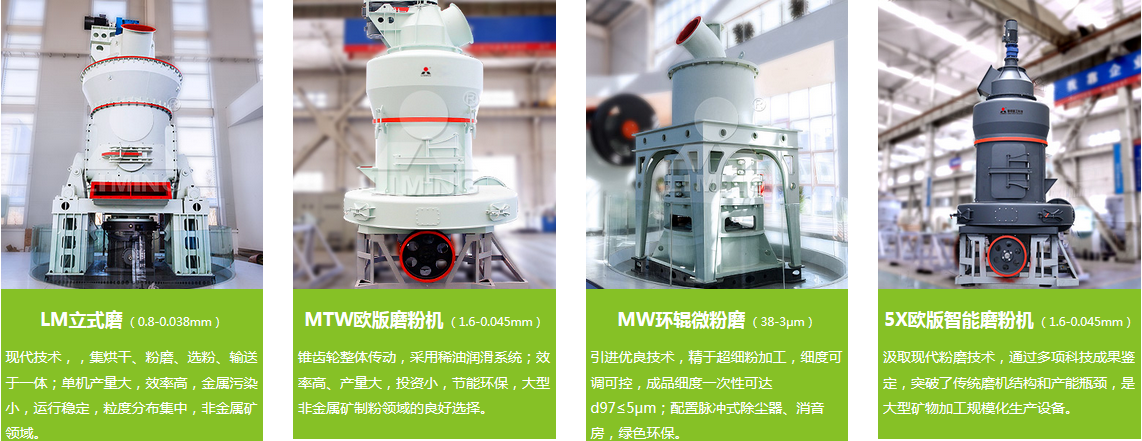 80-400目焦粉用什么磨粉機?