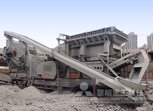 移動破碎站加工建筑垃圾現場