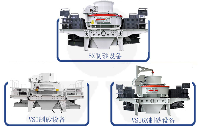 <a href='http://www.dekcy.com/products/' target='_blank'><u>制砂機設備</u></a>