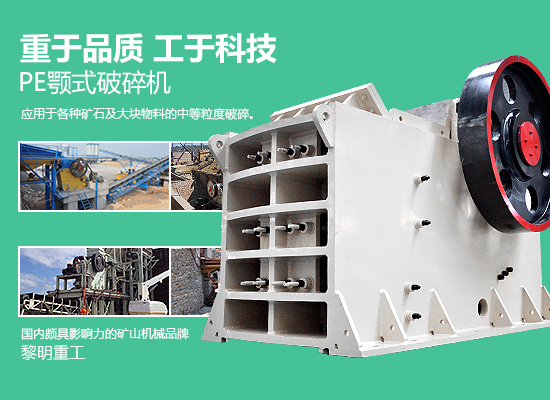 <a href='http://www.dekcy.com/' target='_blank'><u>顎式破碎機</u></a>