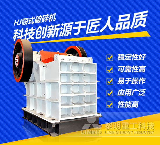 顎式<a href='http://www.dekcy.com/' target='_blank'><u><a href='http://www.dekcy.com/market/1235.html' target='_blank'><u>破碎機</u></a></u></a>