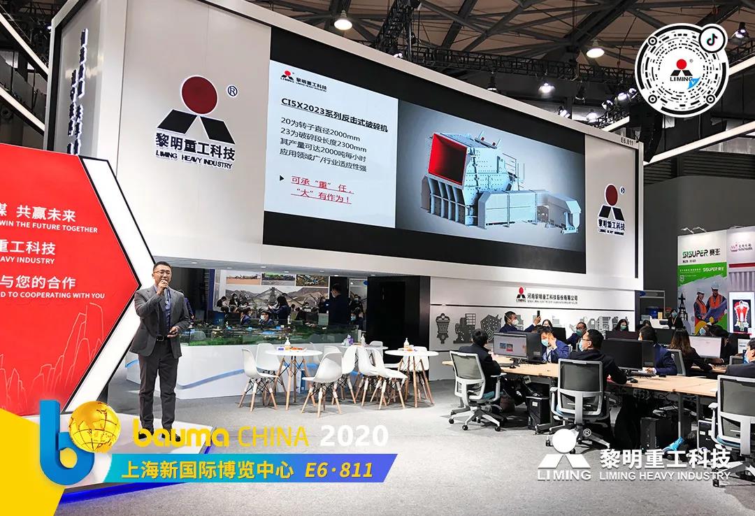 寶馬展現場發布CI5X<a href='http://www.dekcy.com/' target='_blank'><u>反擊式破碎機</u></a>