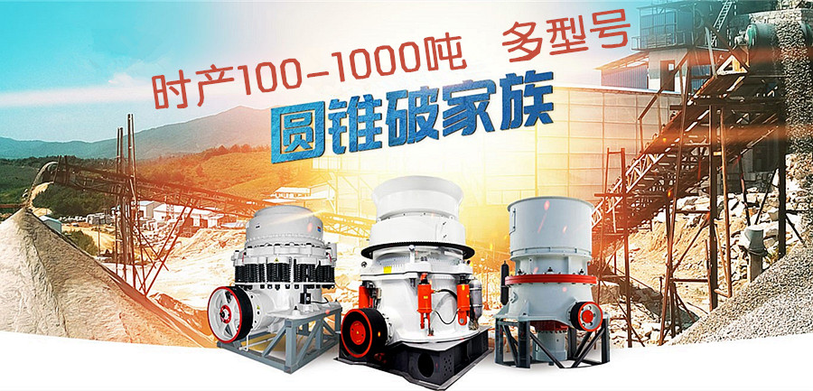 <a href='http://www.dekcy.com/' target='_blank'><u>圓錐破碎機</u></a>
