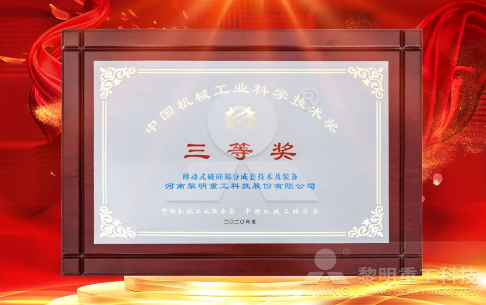 混凝土建筑破碎機
